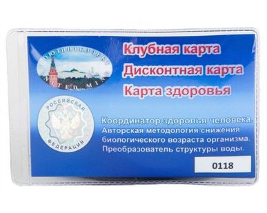 фото Карта здоровья