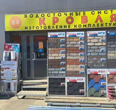 Кровля Крепёж