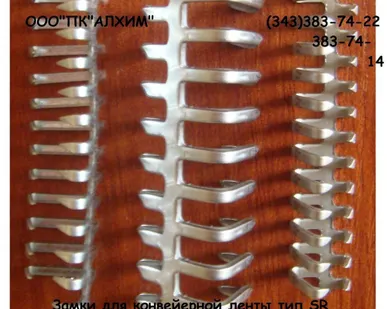 фото Замок для конвейерной ленты SR01 SS