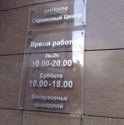 Фото №0 Информационные таблички