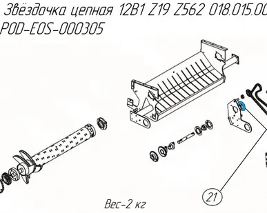 фото Звёздочка цепная 12B1 Z19 Z562 018.015.000 POD-EOS-000305 на пресс-подборщик Metal-Fach Z-562