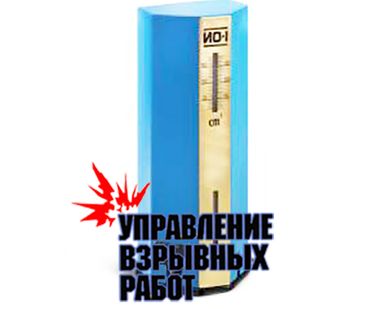 фото Измеритель объема ИО-1