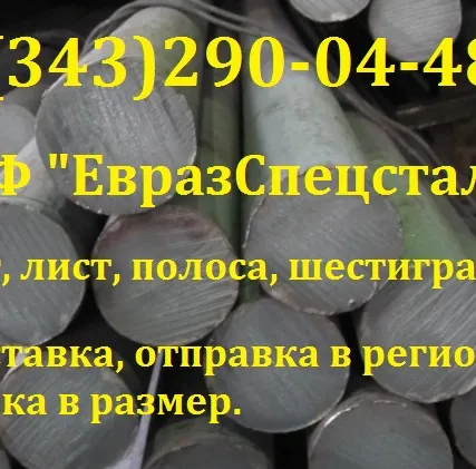 Фото №0 Круг сталь Х12МФ