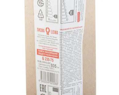 фото Лампа накаливания ЛОН 75W Е27 гриб Б-230-75-2