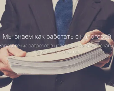 фото Бухгалтерские услуги, Общая система налогообложения.
