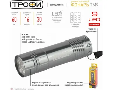 фото Фонарь светодиодный на батарейках 9xLED 3хААА ТМ9 Трофи Б0002225