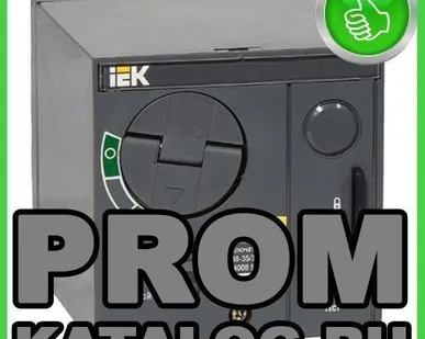 фото Электропривод ЭП