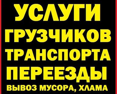 фото Сборка разборка мебели