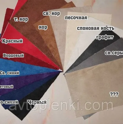Фото №0 Алькантара самоклеющаяся - на клеевой основе