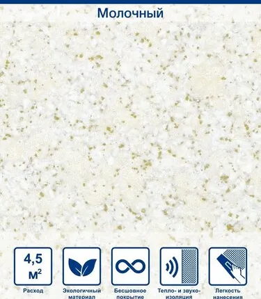 Фото №0 Жидкие обои Silk Plaster Modern/Модерн 431, Молочный