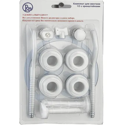 Фото №1 Комплект для подключения радиатора  1/2 11 предметов (с кронштейнами)