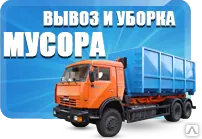 фото Вывоз старой мебели, хлама.