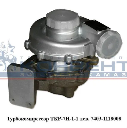 Фото №0 Турбокомпрессор ТКР-7Н-1-1 правый
