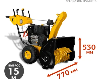 фото Аренда снегоуборщика RedVerg RD-270-13E