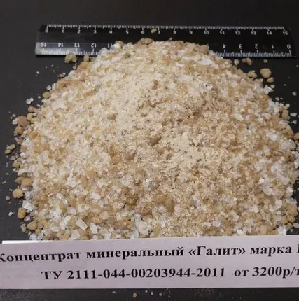 Фото №0 Концентрат минеральный "Галит" марка B мешок 50 кг