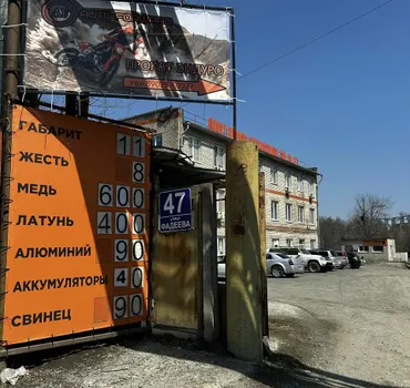 Альфаснаб-ДВ