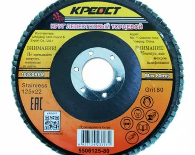 фото Круг лепестковый торцевой по металлу (125х22 мм; Р80) Креост