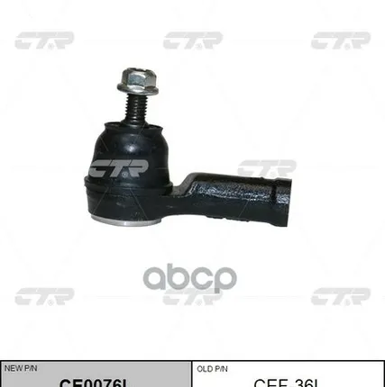 Фото №0 Наконечник Рулевой Левый CTR арт. CEF36L