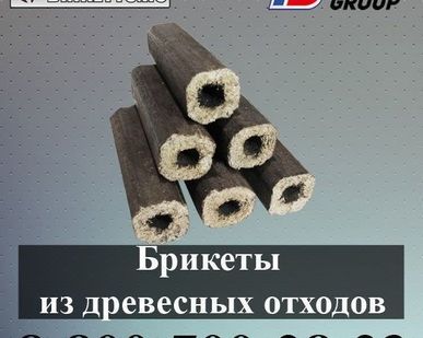 фото Брикеты из древесных отходов (топливные брикеты)