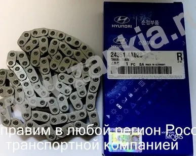 фото Цепь ГРМ верхняя Hyundai Porter 2 D4CB 2.5 24351-4A020 243514A020