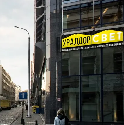 Фото №0 ООО ”ЗАВОД УРАЛДОРСВЕТ” Опоры освещения ОНО-8,0