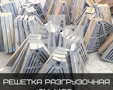 фото Решетка СМ6003.01.03.004А