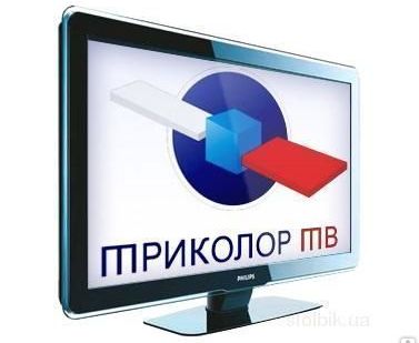 фото Триколор ТВ - Спутниковое телевидение на 2 телевизора