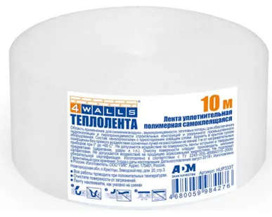 фото Теплолента для окон, ширина 50мм, длина 10м, 4Walls HUP333T