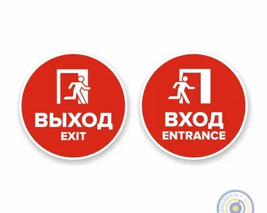 фото "Вход", "Выход", Комплект "Вход" и "Выход"