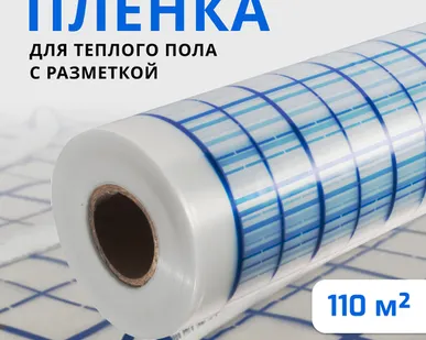 фото Пленка с разметкой