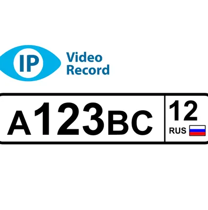 Фото №0 Программа распознавания автомобильных номеров IPVideoRecord (лицензия на 1)