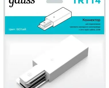 фото Адаптер питания для подключения трековых шинопроводов к сети бел. Gauss TR114