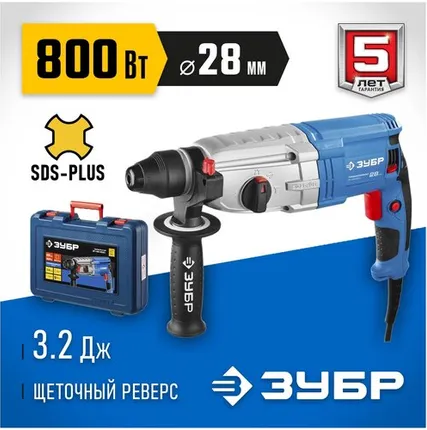 Фото №0 Перфоратор ЗУБР ЗП-28-800 К, без аккумулятора800 Вт
