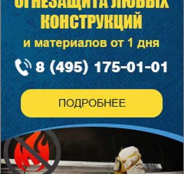 ПОЖКОНТРОЛЬ