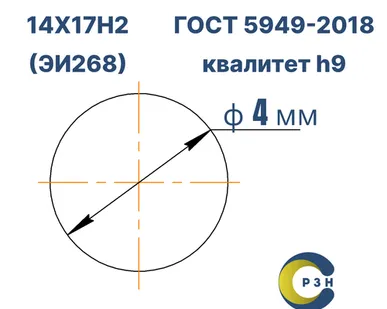 фото Круг 14Х17Н2 (ЭИ268), 4.2 кг (на 17.04.2025), 4 мм, Гр.В, ТО, h9, ГОСТ 14955-77 (серебрянка) ГОСТ 5949-18, дл. 2,8-3,0м