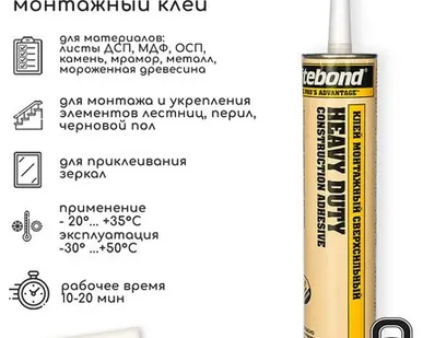 фото Сверхсильный монтажный клей Titebond Heavy Duty сверхсильный, 296 мл.