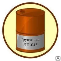 фото Грунт ЭП-045
в