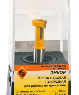 фото Фреза пазовая конструкционная Т - образная (12.7мм; хвостовик 8 мм) по дереву Энкор (10516)