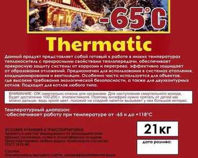 фото Теплоноситель Thermatic -30, -65