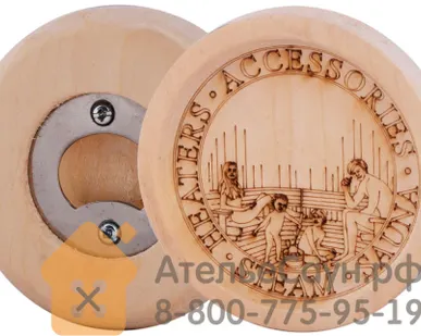 фото SAWO Подставка для стакана с открывашкой артикул 581-D Sawo