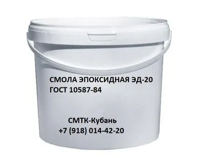 фото Эпоксидная смола ЭД-20 ГОСТ 10587-84