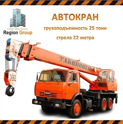 Фото №2 Кран услуги аренды строительной спецтехники в Ульяновске