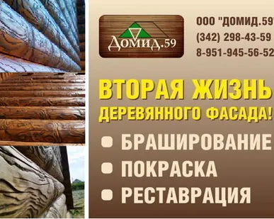 фото Покраска деревянных фасадов