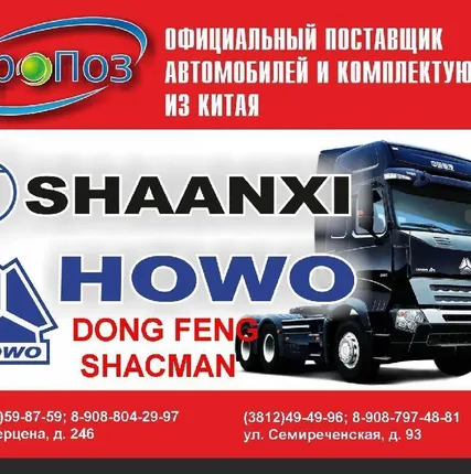 Фото №0 Обшивка двери HOWO внутренняя левая