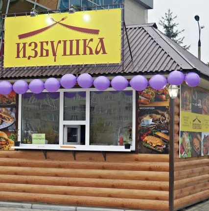 Фото №0 Павильон быстрого питания