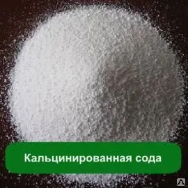 фото Кальцинированная сода