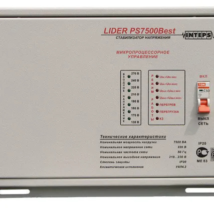 Фото №0 Стабилизатор напряжения LIDER PS 22 Best