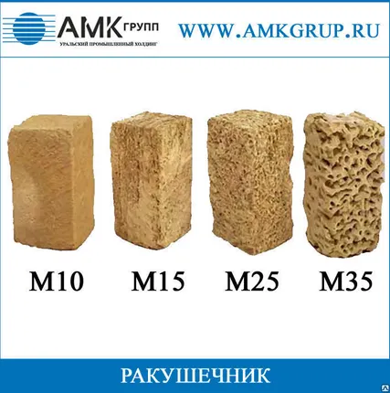 Фото №0 Ракушечник М15  | известняк, природный камень