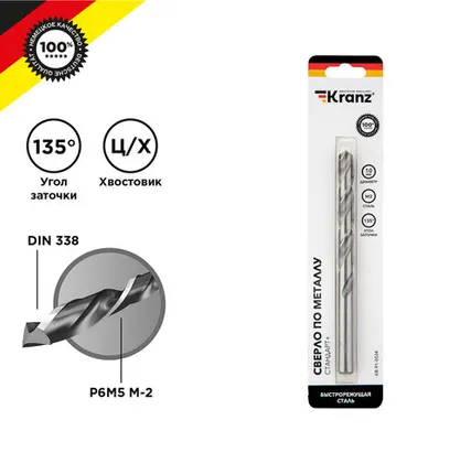 Фото №0 Сверло по металлу, 10x87x133 мм, (1 шт. в уп.), P6M5, Стандарт+ KR-91-0534 Kranz