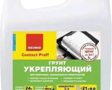 фото Грунтовка NEOMID Contact Proff, 3 литр